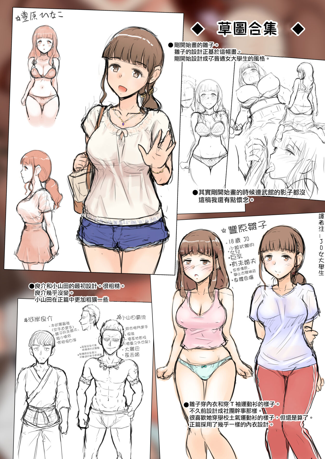 《青梅竹馬的內心絕對不是想被他幹的》漫画 第一话