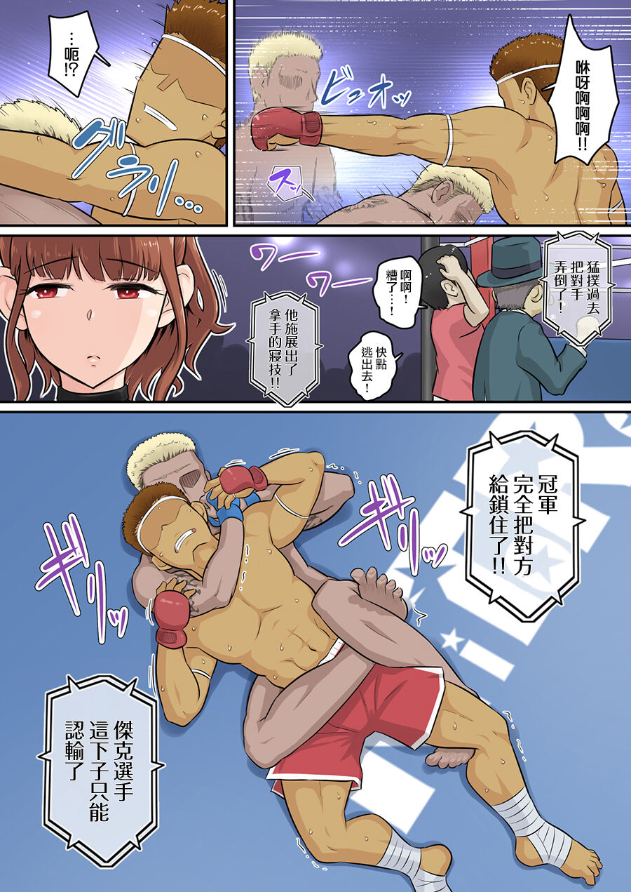 《青梅竹馬的內心絕對不是想被他幹的》漫画 第二话