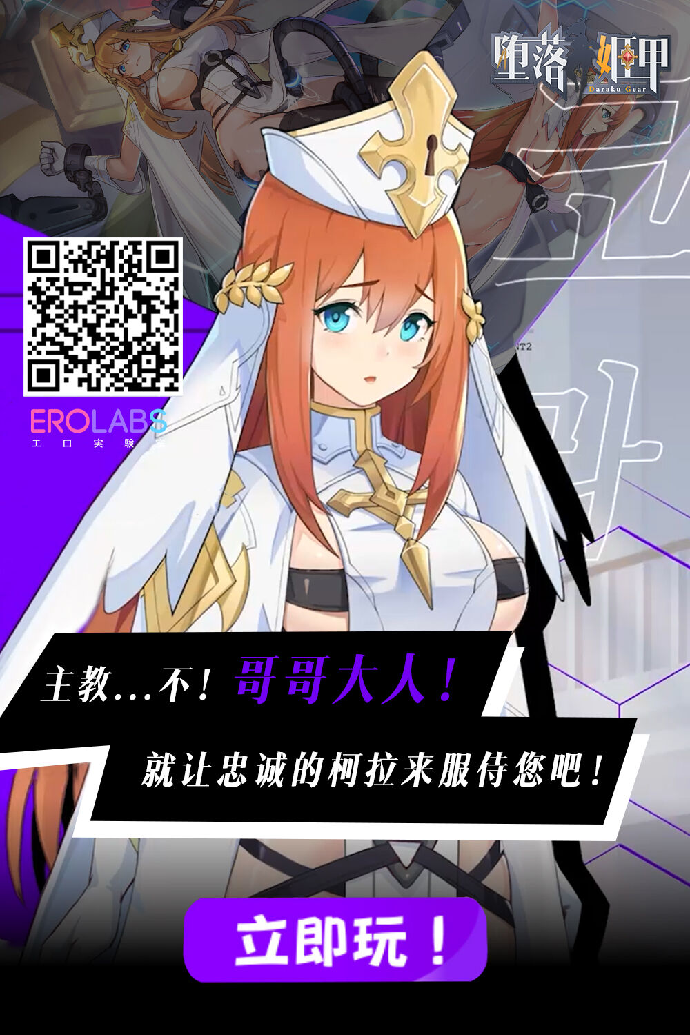 《青梅竹馬的內心絕對不是想被他幹的》漫画 第二话