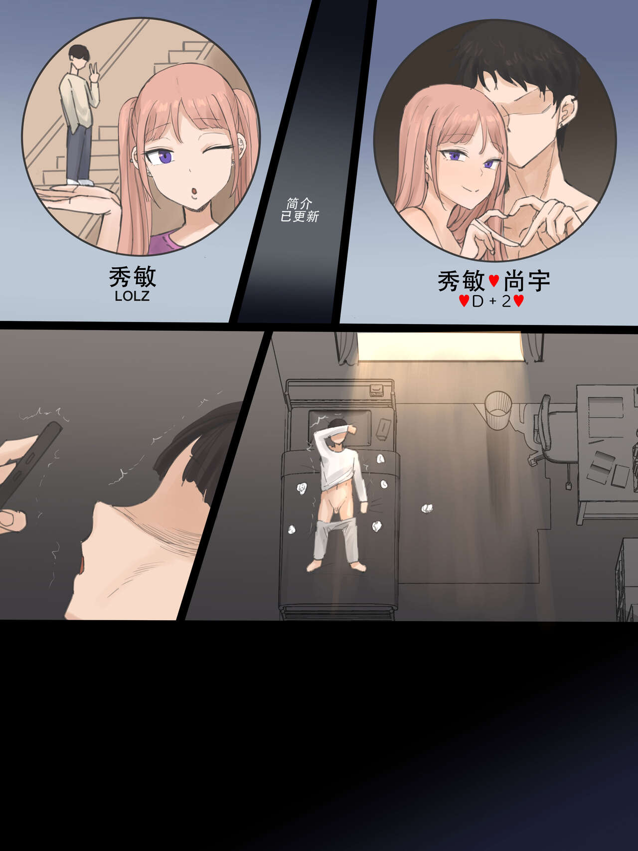 《青梅竹馬的小惡魔成為了別人粗壯肉棒的賤奴》漫画 第一话