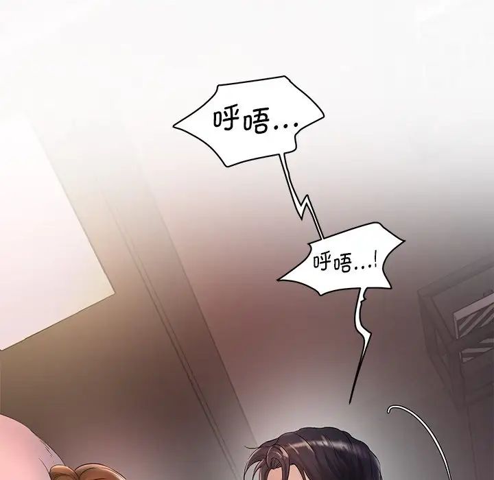 《情迷研究室》漫画 第1話