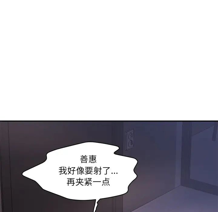 《情迷研究室》漫画 第1話