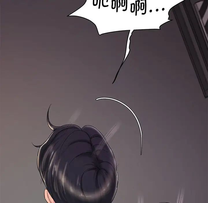 《情迷研究室》漫画 第1話