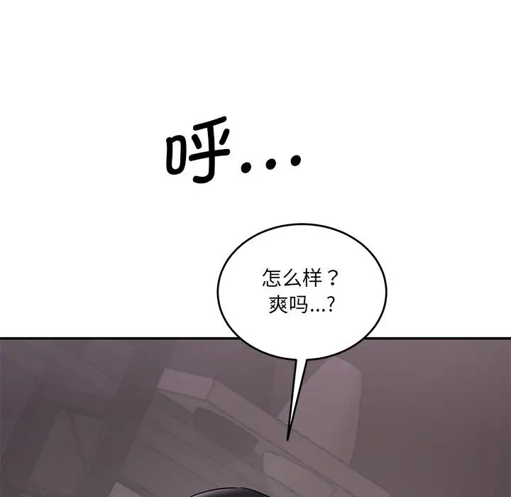 《情迷研究室》漫画 第1話