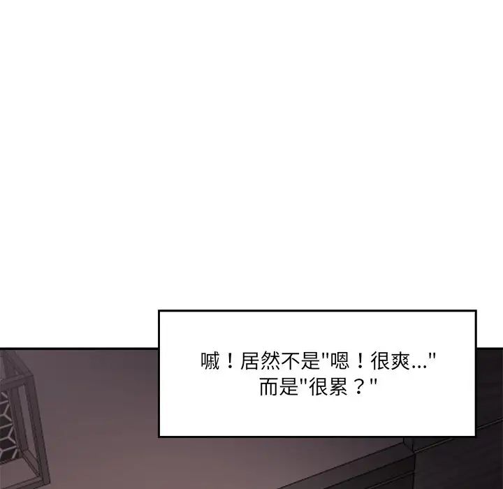 《情迷研究室》漫画 第1話