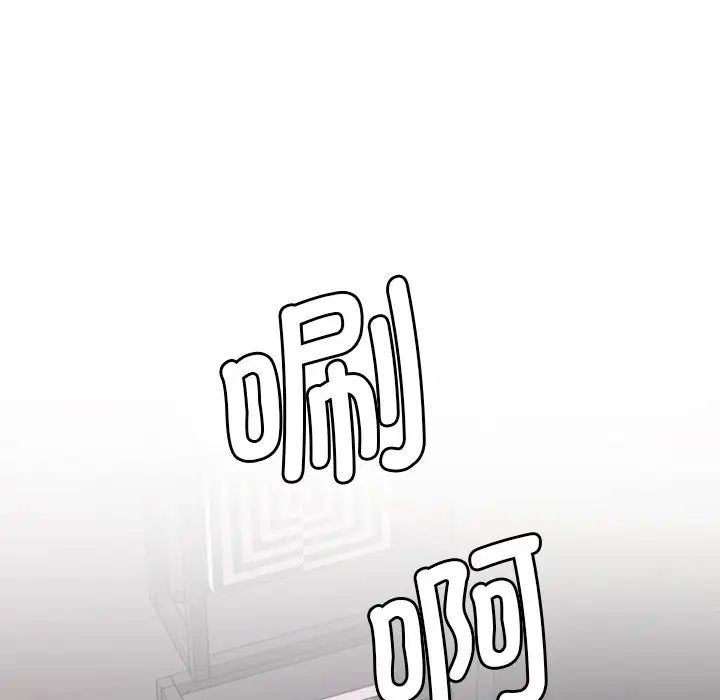 《情迷研究室》漫画 第1話