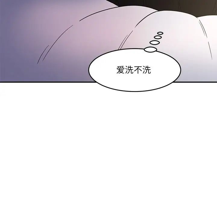 《情迷研究室》漫画 第1話