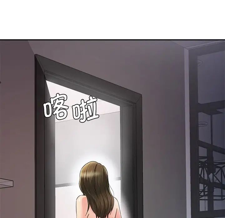 《情迷研究室》漫画 第1話