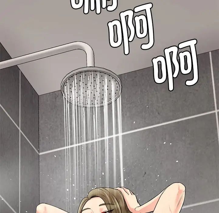 《情迷研究室》漫画 第1話