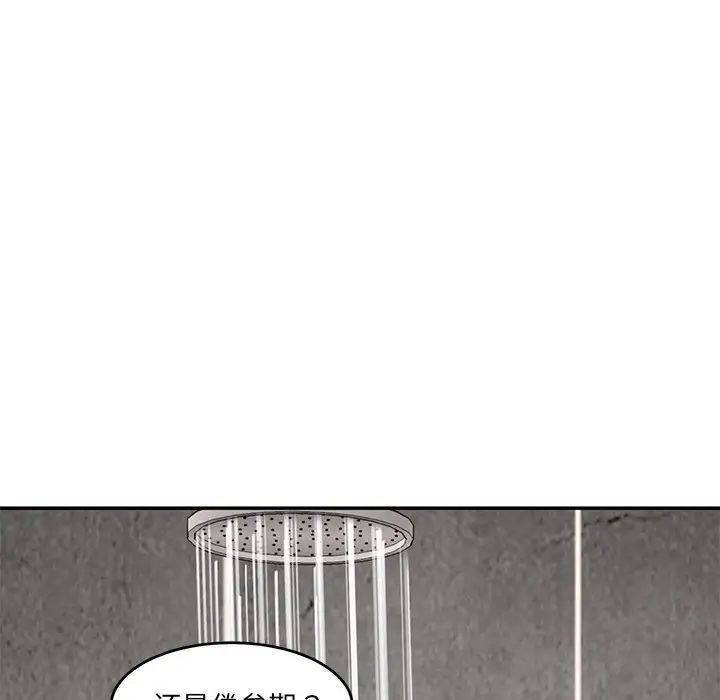 《情迷研究室》漫画 第1話