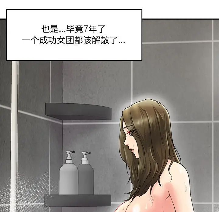 《情迷研究室》漫画 第1話