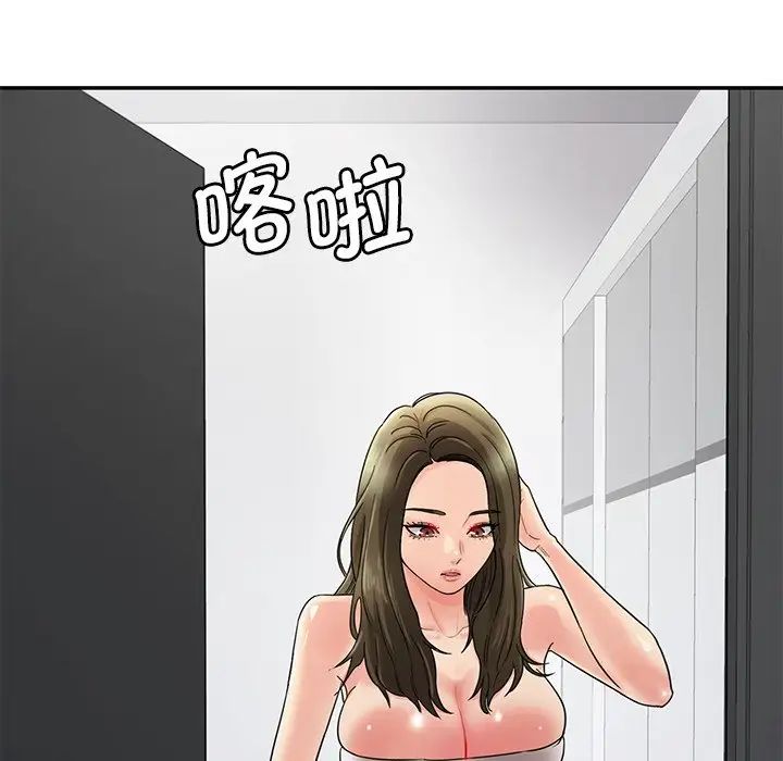 《情迷研究室》漫画 第1話