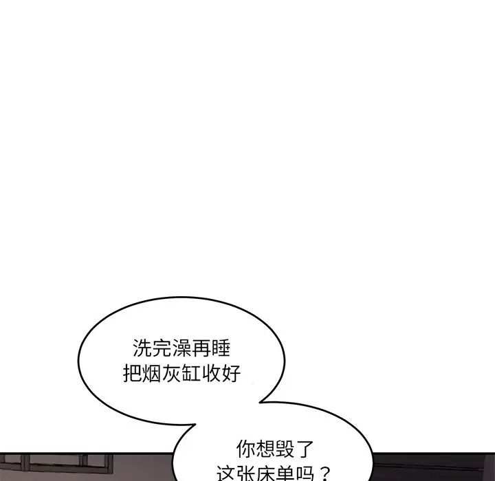 《情迷研究室》漫画 第1話