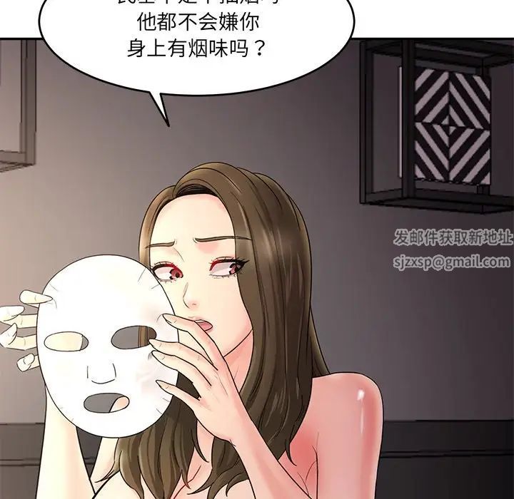 《情迷研究室》漫画 第1話
