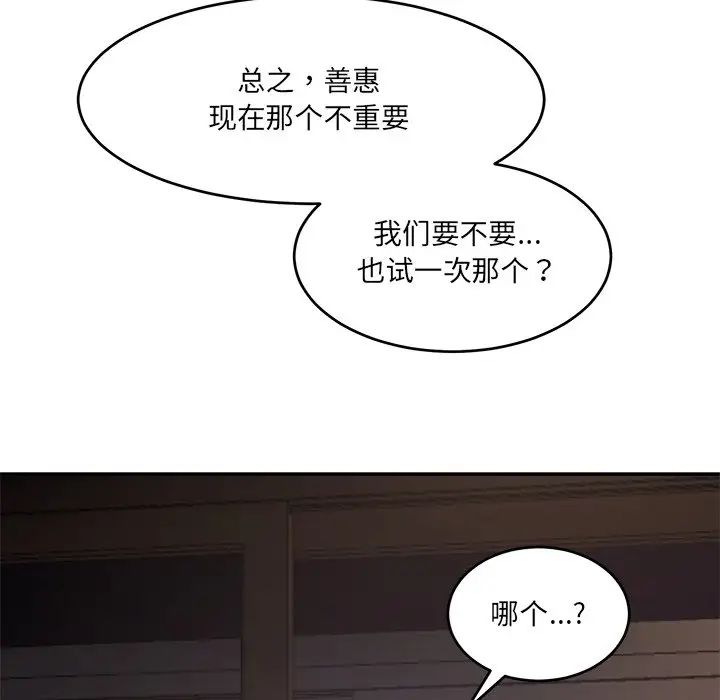 《情迷研究室》漫画 第1話