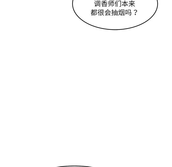 《情迷研究室》漫画 第1話