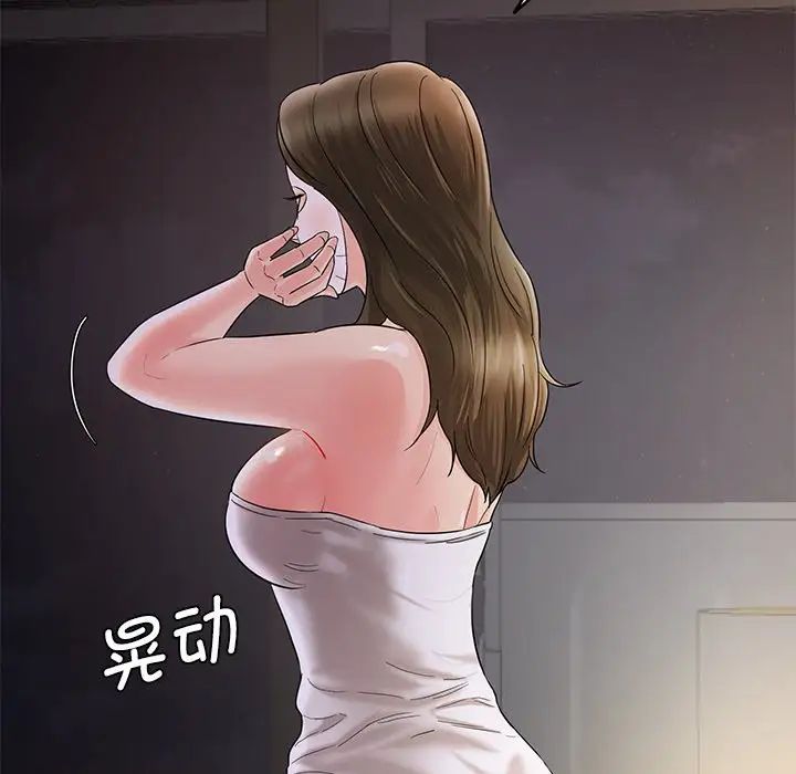 《情迷研究室》漫画 第1話