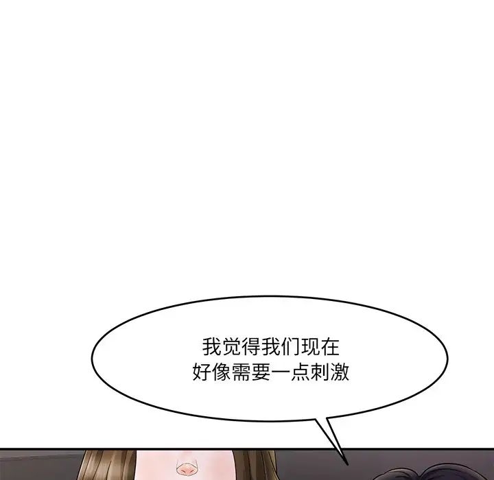 《情迷研究室》漫画 第1話