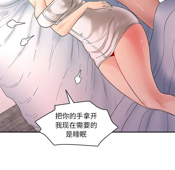 《情迷研究室》漫画 第1話