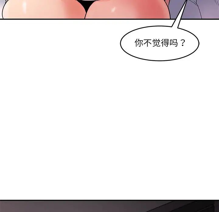 《情迷研究室》漫画 第1話