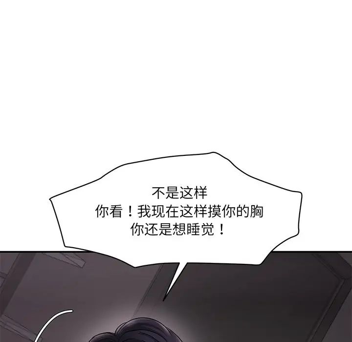 《情迷研究室》漫画 第1話
