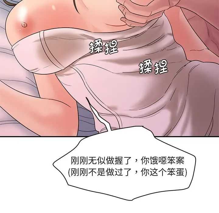 《情迷研究室》漫画 第1話