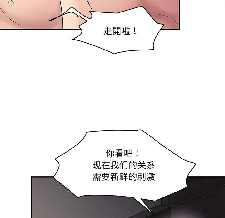 《情迷研究室》漫画 第1話
