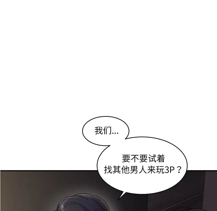 《情迷研究室》漫画 第1話