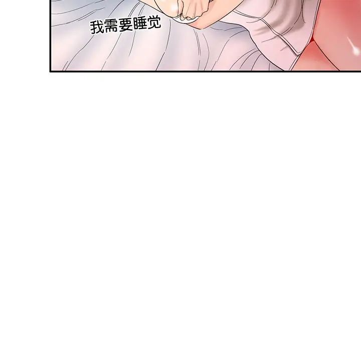 《情迷研究室》漫画 第1話