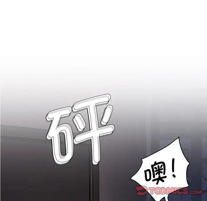 《情迷研究室》漫画 第1話
