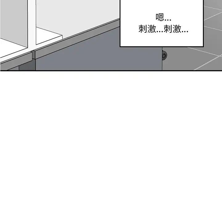 《情迷研究室》漫画 第1話