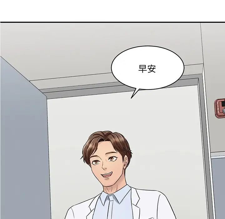 《情迷研究室》漫画 第1話
