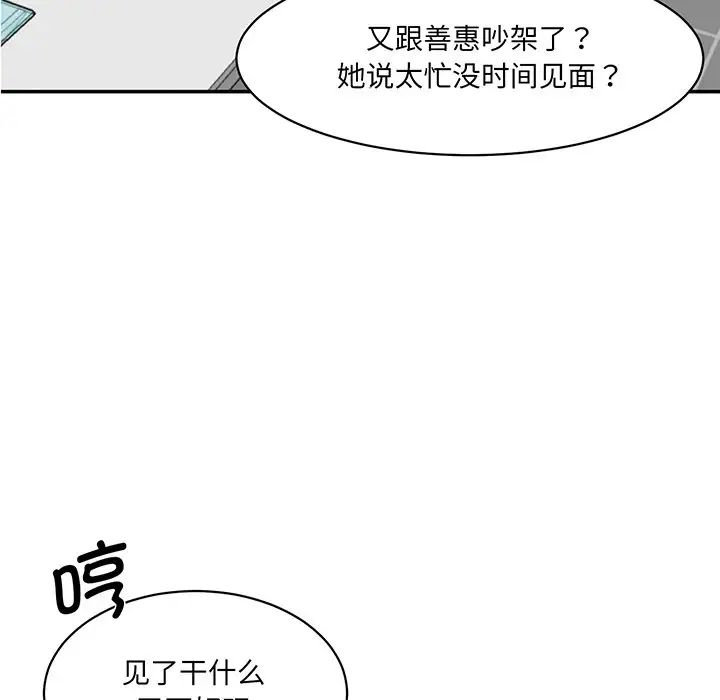 《情迷研究室》漫画 第1話