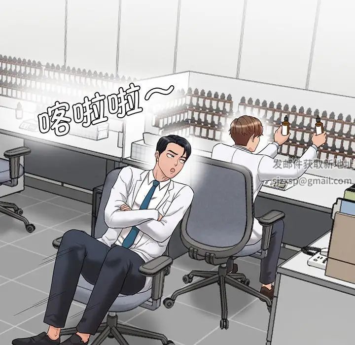 《情迷研究室》漫画 第1話