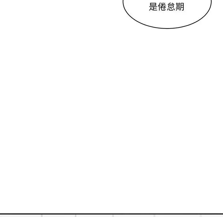 《情迷研究室》漫画 第1話