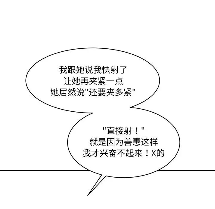 《情迷研究室》漫画 第1話