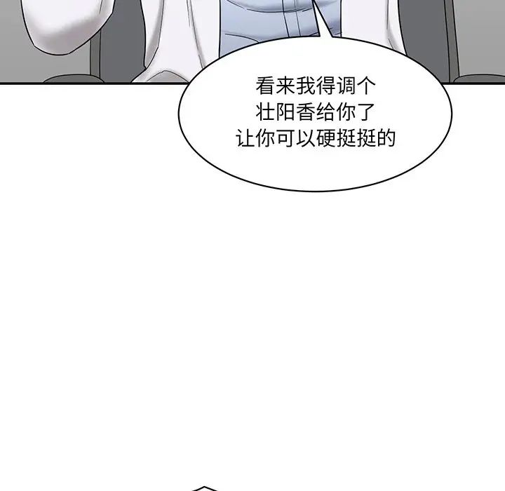 《情迷研究室》漫画 第1話