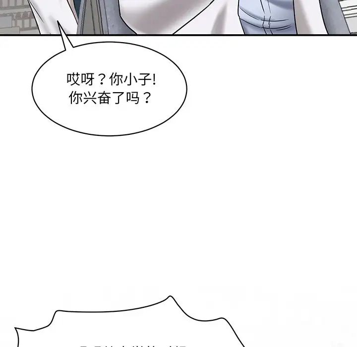 《情迷研究室》漫画 第1話