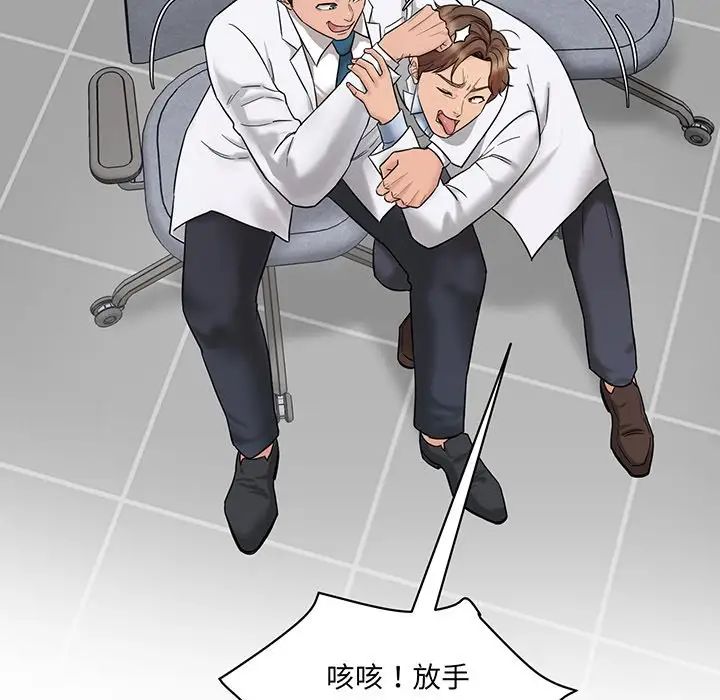 《情迷研究室》漫画 第1話