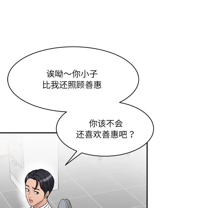 《情迷研究室》漫画 第1話