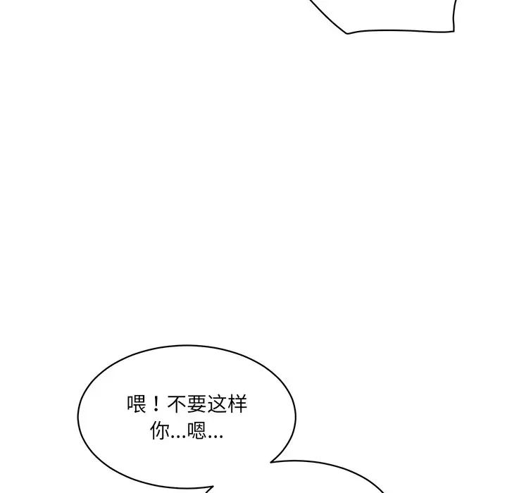 《情迷研究室》漫画 第1話