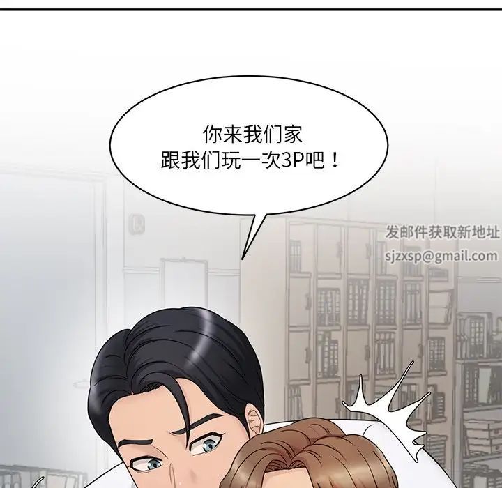 《情迷研究室》漫画 第1話