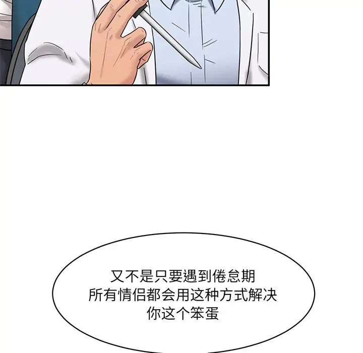 《情迷研究室》漫画 第1話