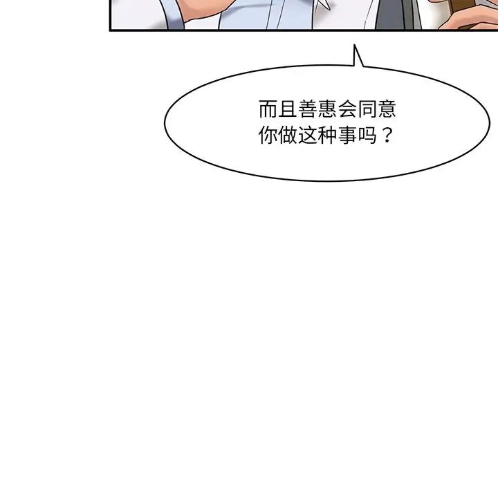《情迷研究室》漫画 第1話