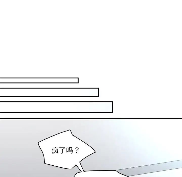 《情迷研究室》漫画 第1話