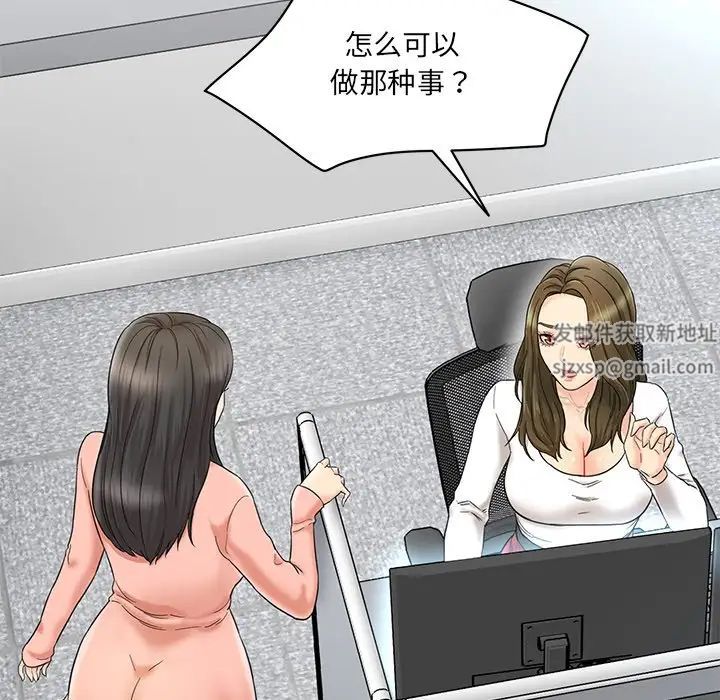 《情迷研究室》漫画 第1話