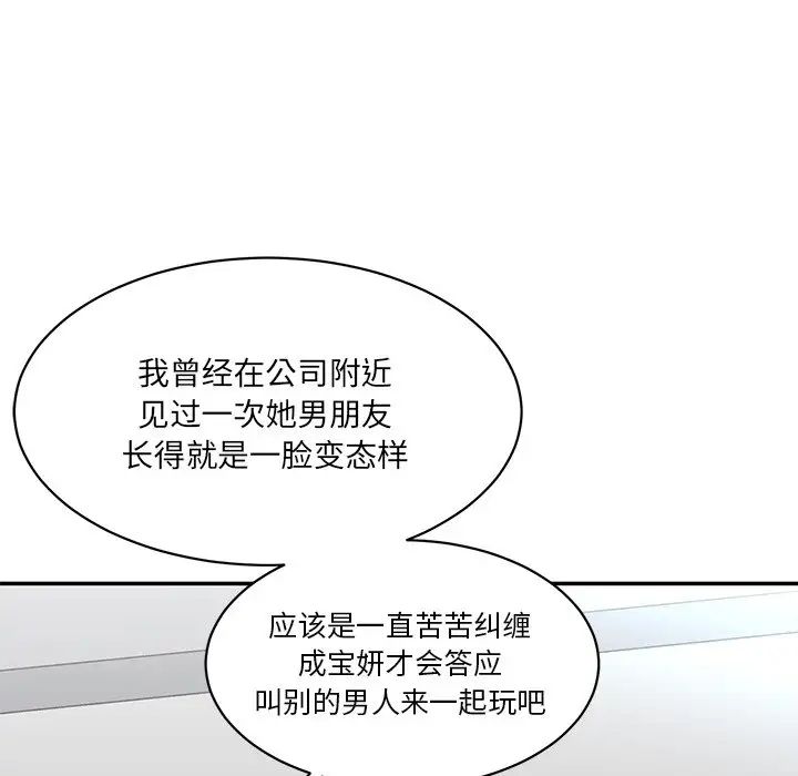 《情迷研究室》漫画 第1話