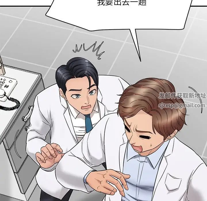 《情迷研究室》漫画 第1話