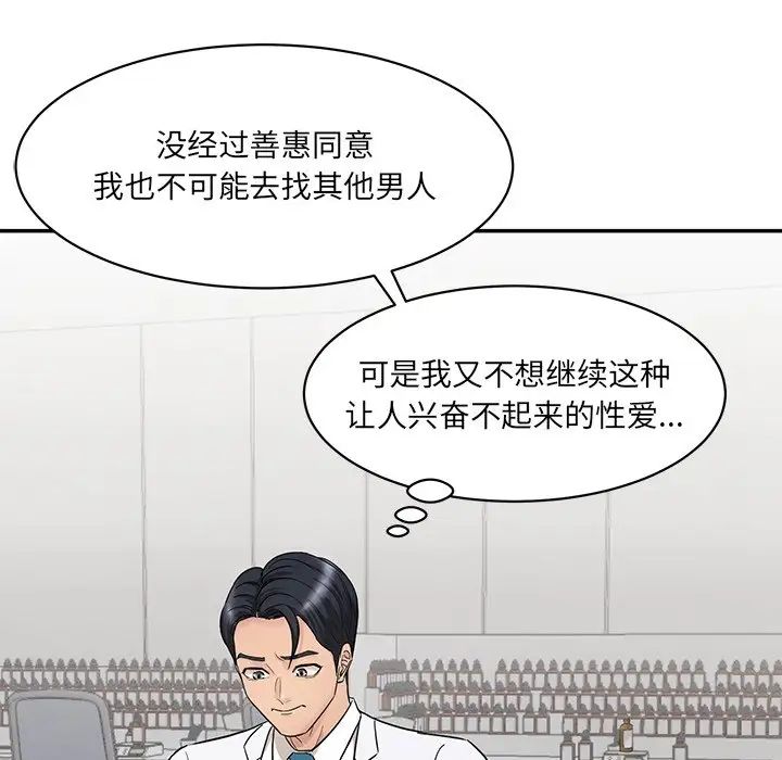 《情迷研究室》漫画 第1話