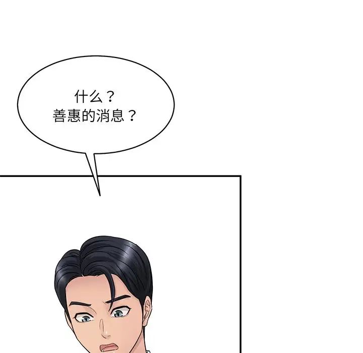 《情迷研究室》漫画 第1話
